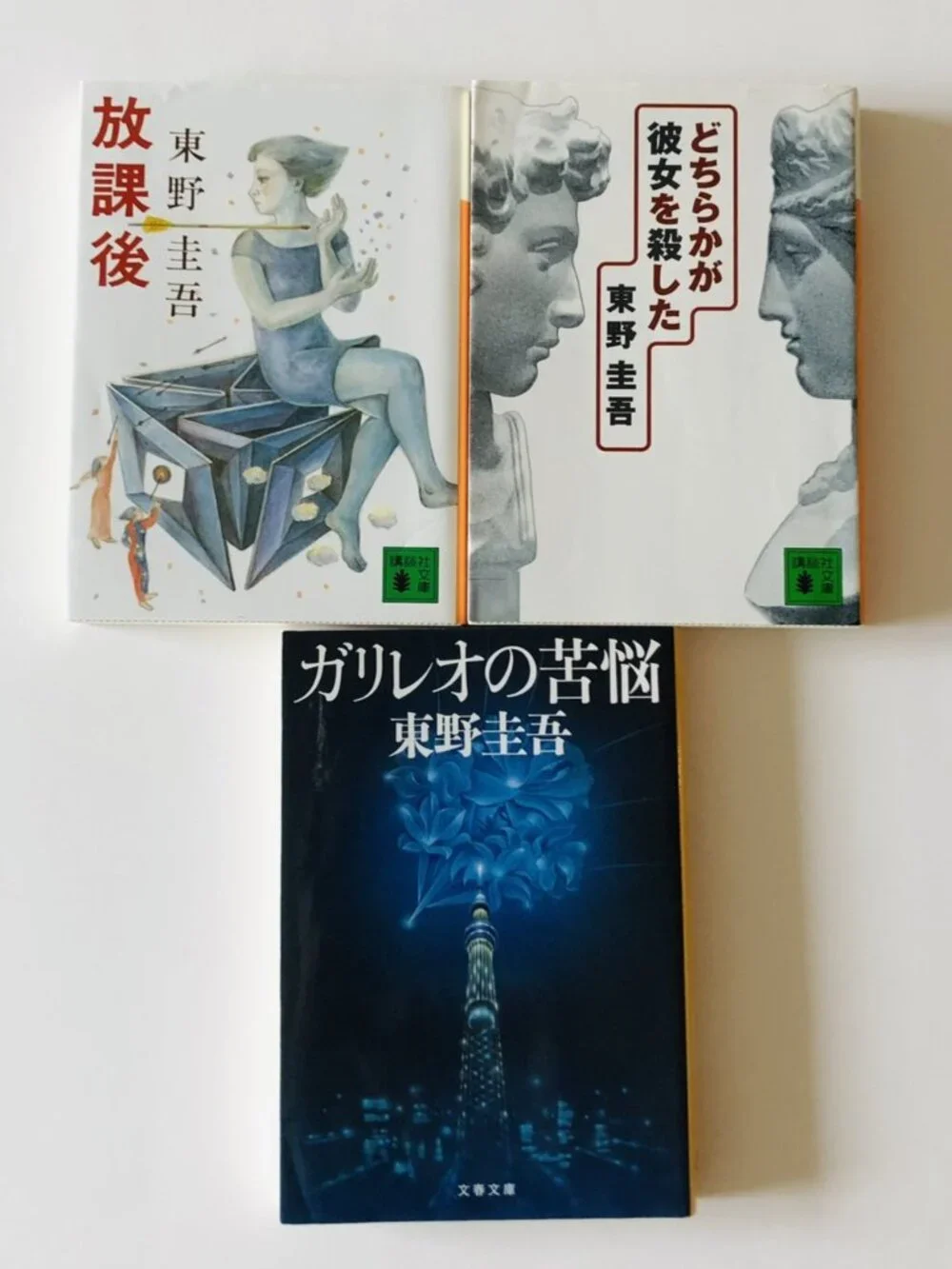 Keigo Higashino Japanese Novel Lot 3 After School One of Them Killed Her Galileo